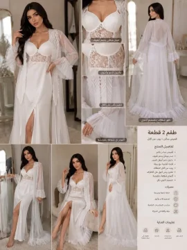 روب وقميص نوم عروس أبيض فاخر بتطريز أجنحة الكريستال